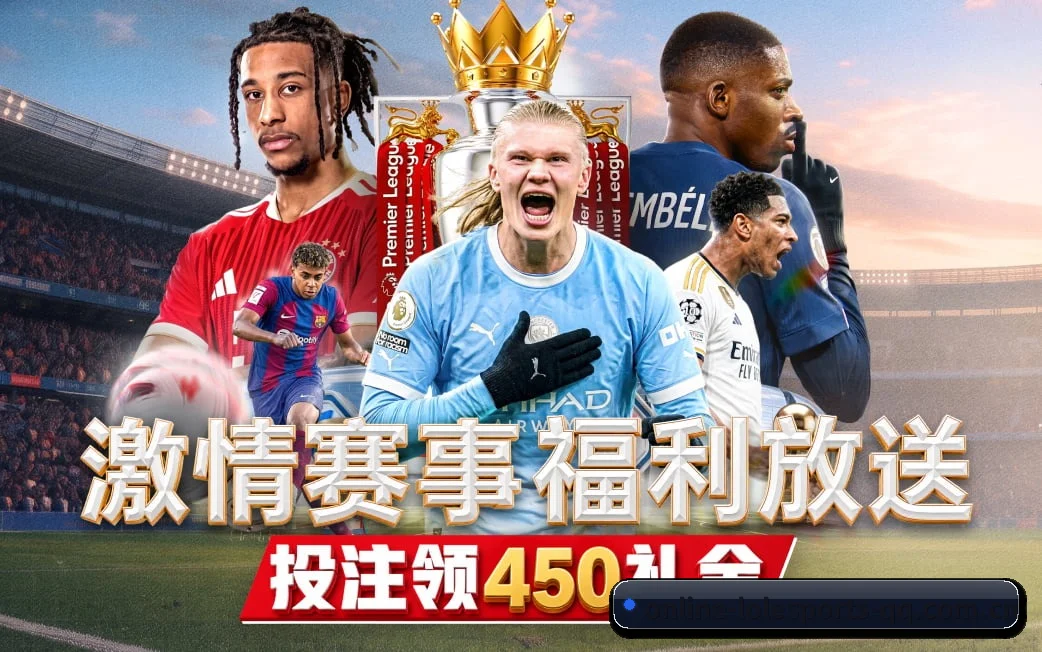 lol竞猜 APP 界面